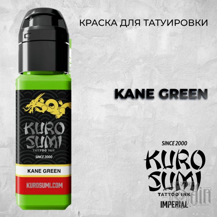 Краска для тату Kuro Sumi Imperial Kane Green